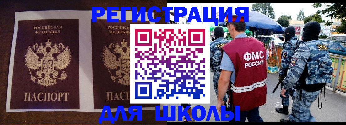 прописка законно в Кореновске