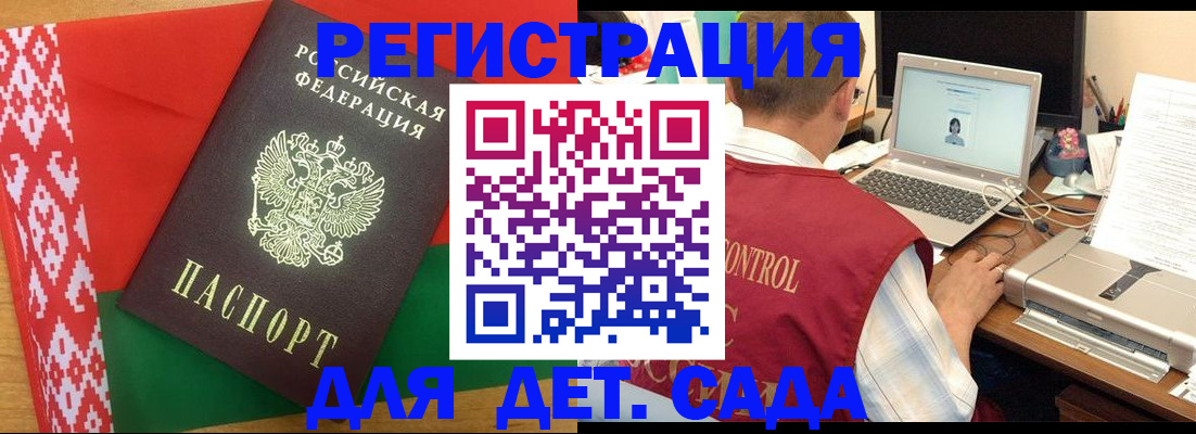 прописка для кредита в Кореновске