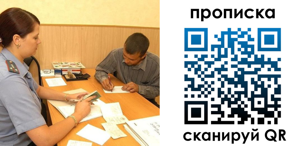 временная регистрация 2025 в Кореновске