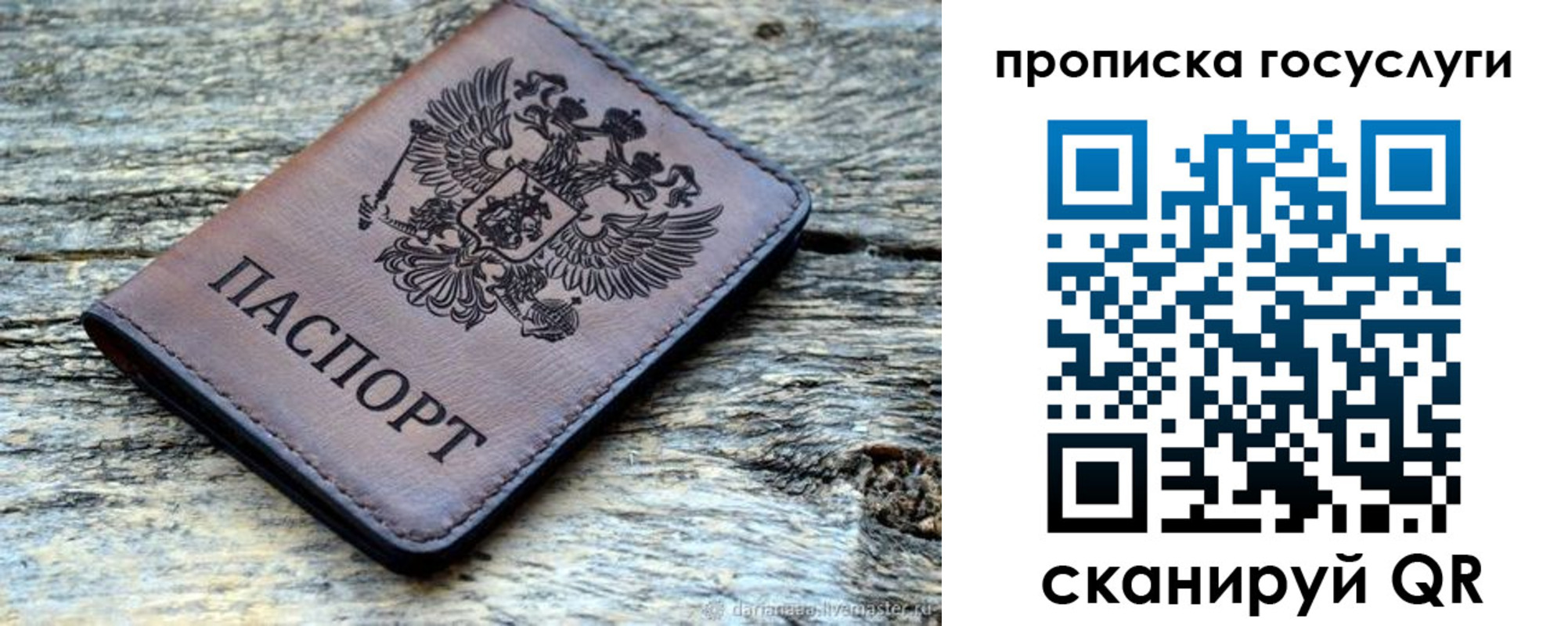 временная регистрация для школы в Кореновске