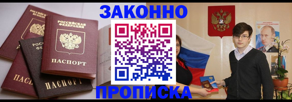 временная регистрация в квартире в Кореновске