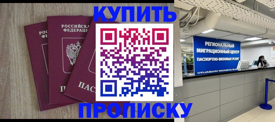 регистрация для дет. сада в Кореновске