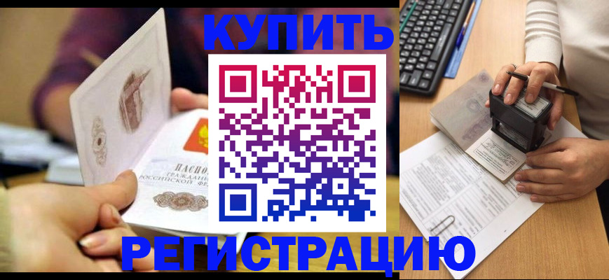прописка для военкомата в Кореновске