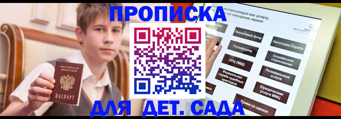 прописка поиск в Кореновске